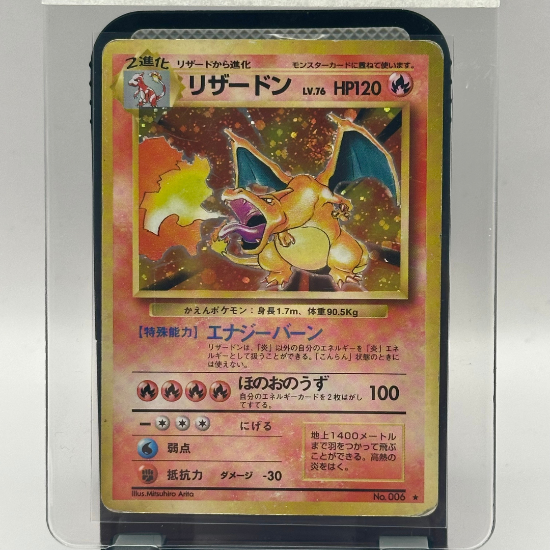 Charizard 1996