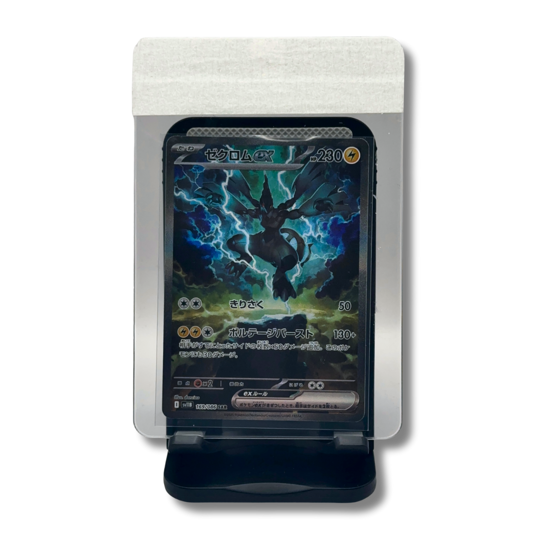 Zekrom ex SAR